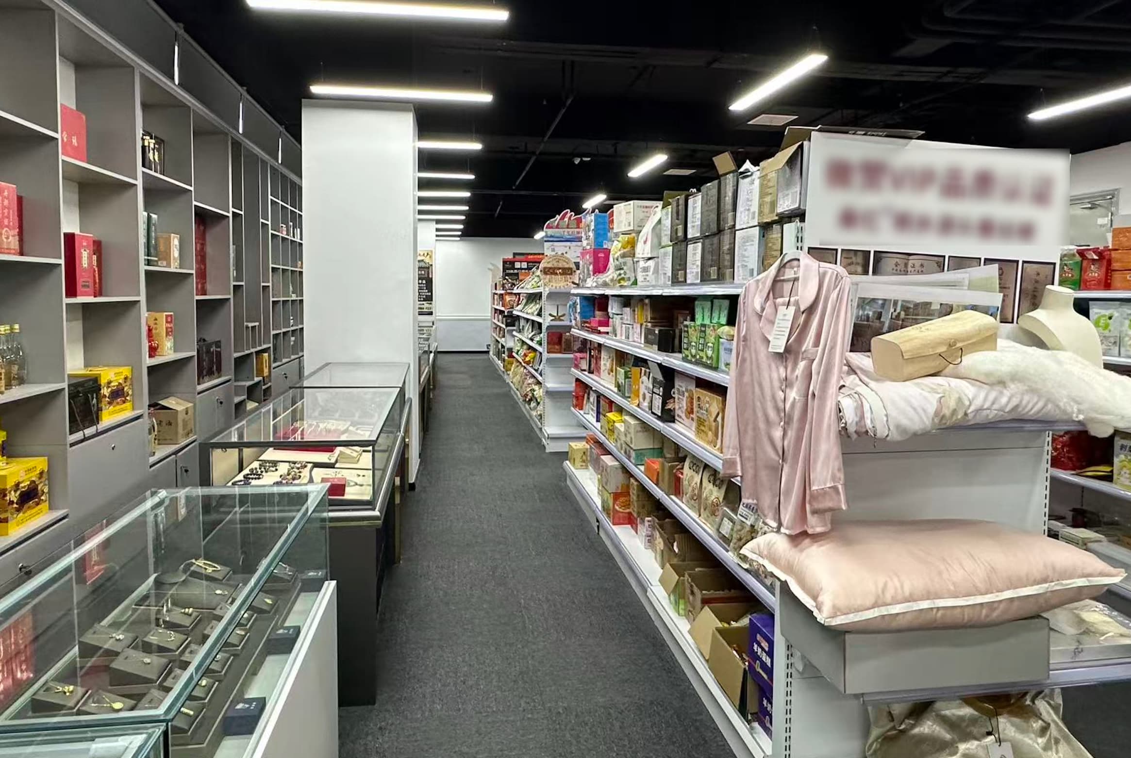 零食百货选品区